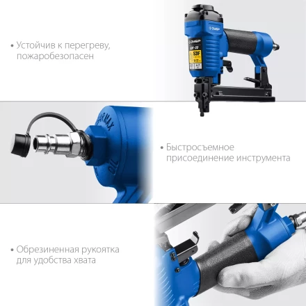 ЗУБР 53F-22, пневматический степлер для скоб 20Ga, тип 53F (10-22 мм), Профессионал (31935) купить в Магнитогорске