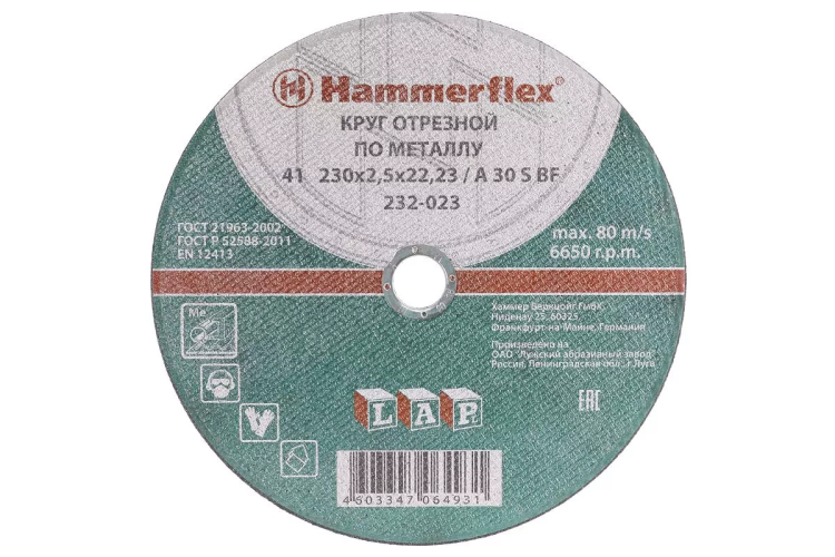 Круг отрезной HAMMER 230х2.5х22 упак. 25 шт. купить в Магнитогорске
