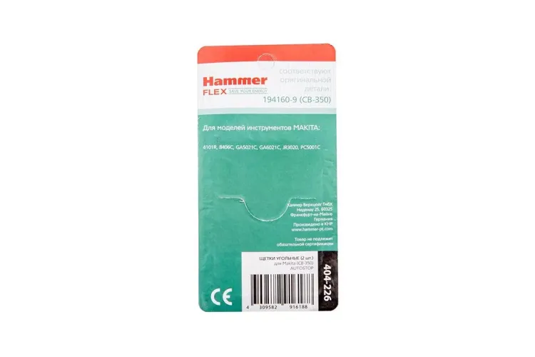 Щетки угольные HAMMER 404-226 Щетки угольные (2шт.) для Makita (СВ-350) AUTOSTOP купить в Магнитогорске