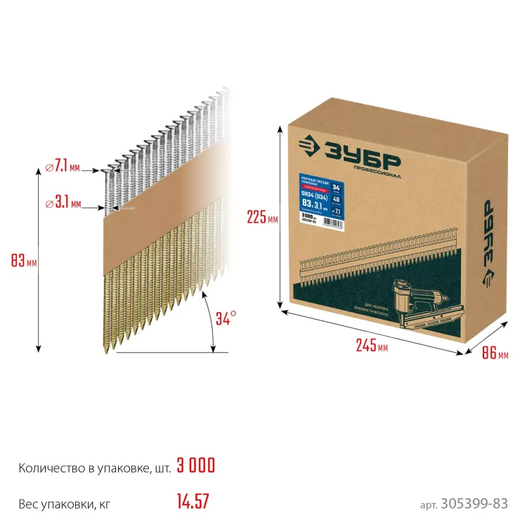 ЗУБР SN34 (D34) 83 х 3.1 мм, реечные гвозди рифленые оцинкованные, 3000 шт (305399-83) купить в Магнитогорске