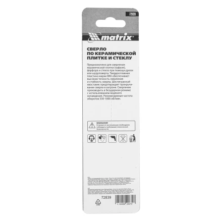 Сверло по керамической плитке и стеклу, 12 мм, шестигранный хвостовик// Matrix 72839 купить в Магнитогорске