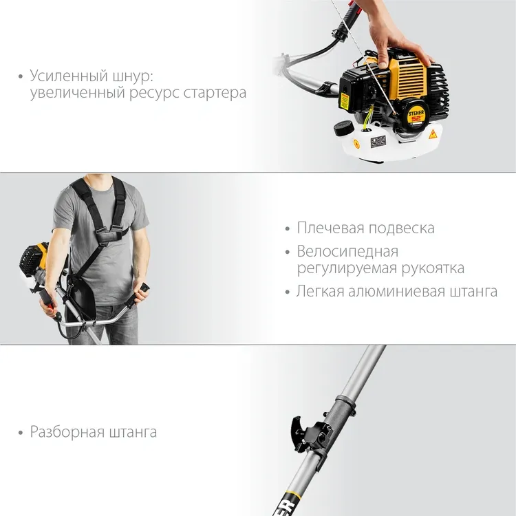 STEHER 2.5 кВт, бензиновый триммер (BT-2500-S) купить в Магнитогорске