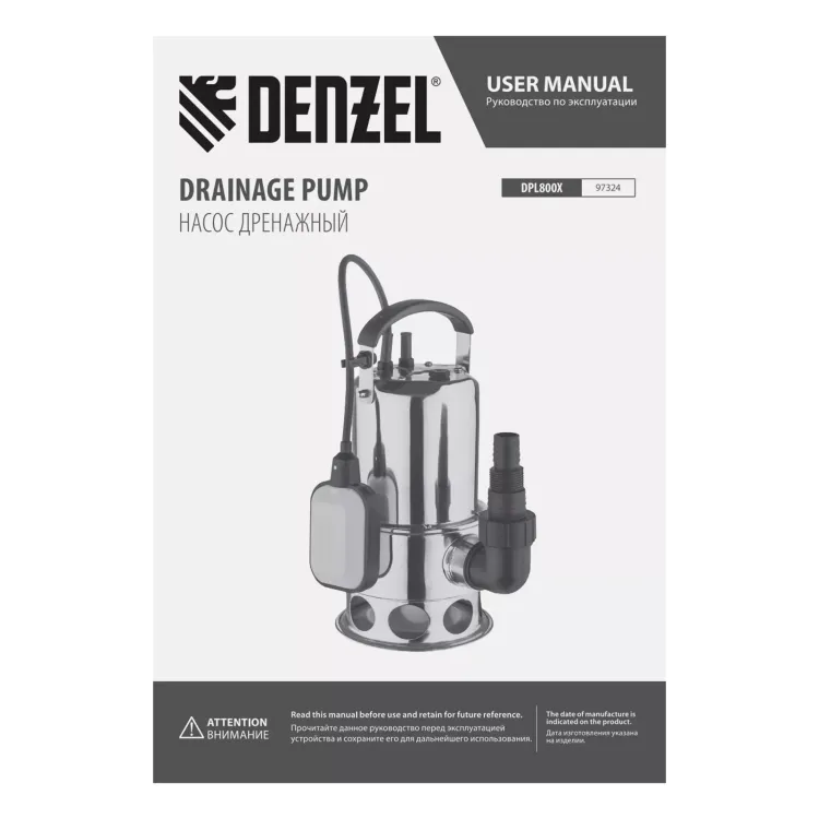 Дренажный насос DPL800X, 800 Вт, подъем 7 м, 16500 л/ч Denzel 97324 купить в Магнитогорске