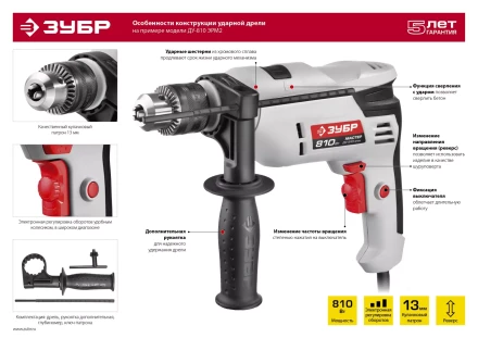 Дрель ударная ДУ-810 ЭРМ2 серия МАСТЕР купить в Магнитогорске
