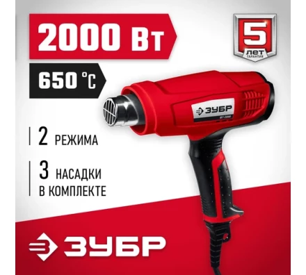 Фен технический ФТ-2000 серия МАСТЕР купить в Магнитогорске
