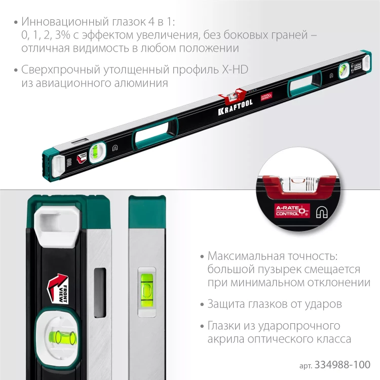 Уровнь магнитный со специальным глазком KRAFTOOL 34988-100 купить в Магнитогорске