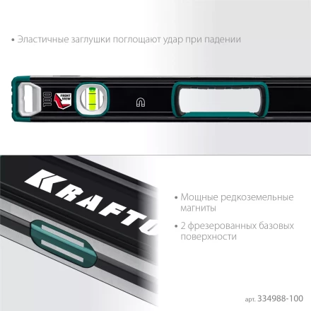 Уровнь магнитный со специальным глазком KRAFTOOL 34988-100 купить в Магнитогорске