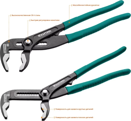 Клещи переставные с быстрой регулировкой KRAFTOOL KAYMAN 22353-30 купить в Магнитогорске