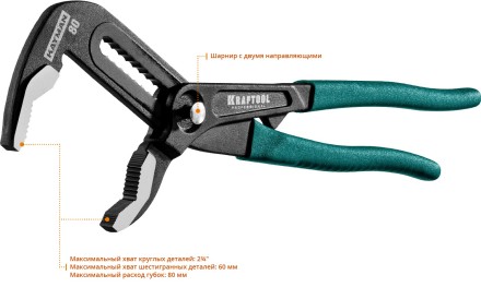 Клещи переставные с быстрой регулировкой KRAFTOOL KAYMAN 22353-30 купить в Магнитогорске