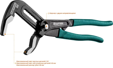 Клещи переставные с быстрой регулировкой KRAFTOOL KAYMAN 22353-30 купить в Магнитогорске