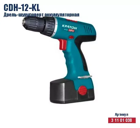 Дрель-шуруповерт аккумуляторная Кратон CDH-12-KL 3 11 01 038 купить в Магнитогорске