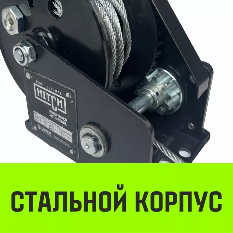 Лебедка ручная барабанная с тормозом HITCH HWB 1100 1100 кг канат 10 м (SZ073178) купить в Магнитогорске
