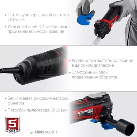 ЗУБР OQIS, 500 Вт, реноватор, кейс, набор насадок (МФИ-500 КН) купить в Магнитогорске