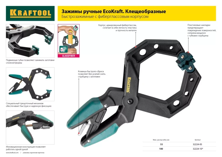Струбцина KRAFTOOL, рычажная, быстрозажимная, тип "F", 75х200 мм 32019-75-200 купить в Магнитогорске