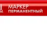 ЗУБР МП-50 красный, 0.5 мм перманентный маркер (06321-3) купить в Магнитогорске