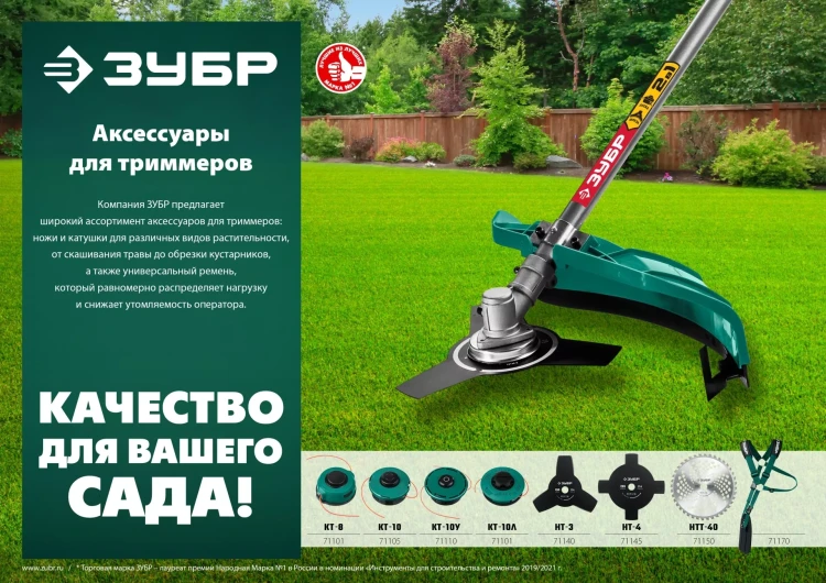 ЗУБР КТ-10, М10 Х 1.25 LH, катушка для триммера (71105) купить в Магнитогорске