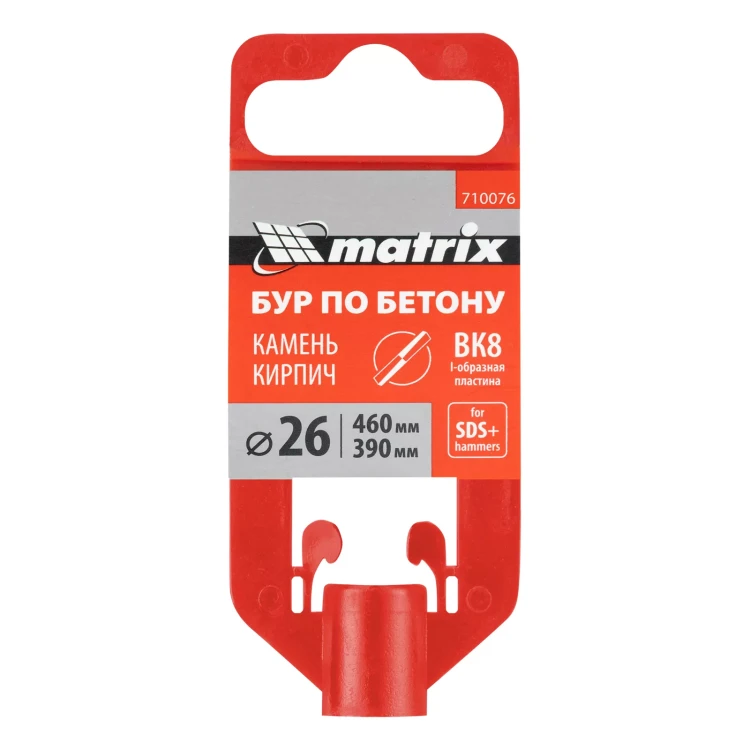 Бур по бетону Matrix, 26 x 460 мм, SDS Plus 710076 купить в Магнитогорске