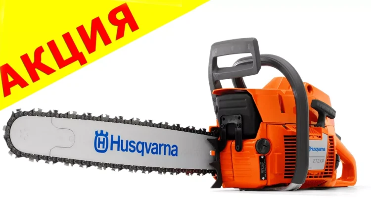 Бензопила Husqvarna 272XP купить в Магнитогорске
