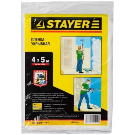 Пленка STAYER &quot;STANDARD&quot; защитная укрывочная, HDPE, 7 мкм, 4 х 5 м 1225-07-05 купить в Магнитогорске