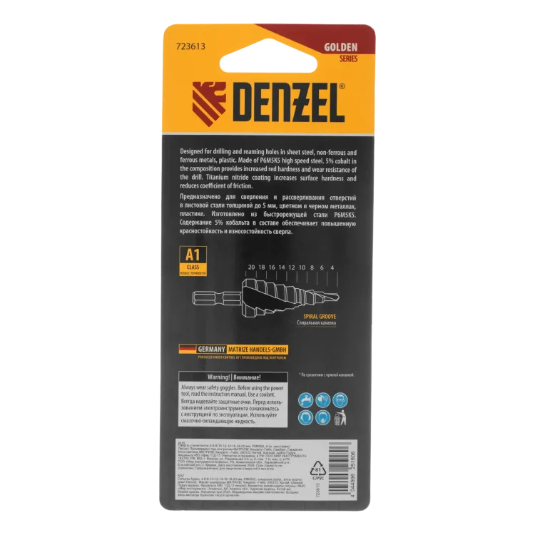 Сверло ступенчатое Denzel 723613, 4-6-8-10-12-14-16-18-20 мм, Р6М5К5, 6-гр. хвостовик купить в Магнитогорске