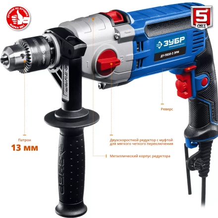 Дрель ударная двухскоростная ДУ-П850-2 ЭРМ серия ПРОФЕССИОНАЛ купить в Магнитогорске