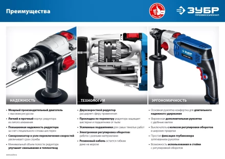 Дрель ударная двухскоростная ДУ-П850-2 ЭРМ серия ПРОФЕССИОНАЛ купить в Магнитогорске