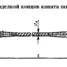 Строп канатный петлевой СКП 0.9 т L=4 м заплет купить в Магнитогорске