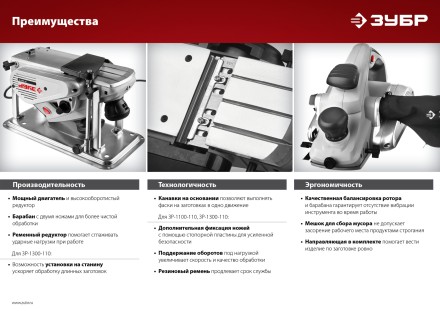 Рубанок электрический ЗР-750-82 серия МАСТЕР купить в Магнитогорске