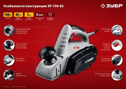 Рубанок электрический ЗР-750-82 серия МАСТЕР купить в Магнитогорске