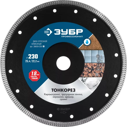 Диски алмазные отрезные для УШМ и плиткорезов супертонкие ТОНКОРЕЗ серия ПРОФЕССИОНАЛ купить в Магнитогорске