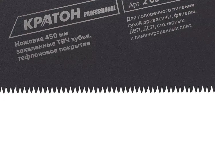Ножовка Кратон PROFESSIONAL 450мм шаг 3,6мм 3-гран. зуб. ТВЧ 2 03 12 002 купить в Магнитогорске