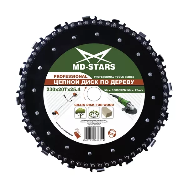 Цепной диск по дереву PROFESSIONAL MD-STARS CHAIN-DPRO230 купить в Магнитогорске