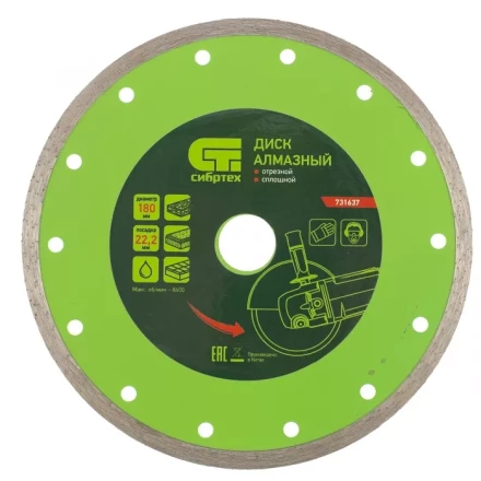 Диск алмазный отрезной сплошной 180 х 22,2 мм мокрая резка СИБРТЕХ 731637 купить в Магнитогорске
