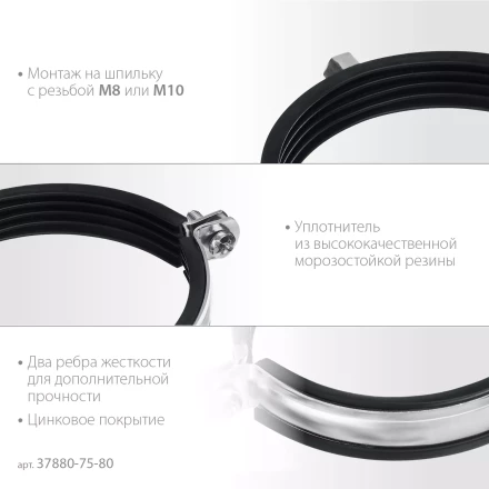 ЗУБР 2 1/2, М8/М10, цинк, 10 шт, трубный хомут с гайкой (37880-75-80) купить в Магнитогорске