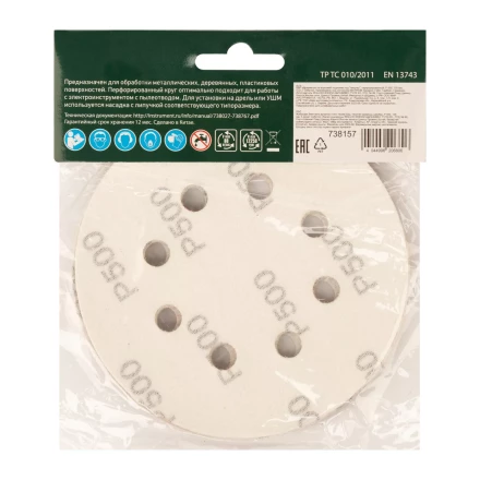 Круг абразивный на ворсовой подложке под &quot;липучку&quot;, перфорированный, P 500, 125 мм, 5 шт Сибртех 738157 купить в Магнитогорске