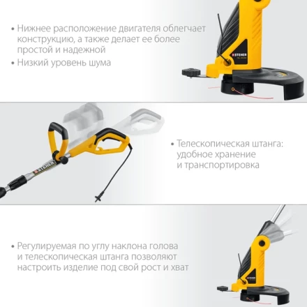 STEHER 600 Вт, ш/с 33 см, сетевой триммер (TEL-33-610) купить в Магнитогорске