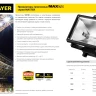 Прожектор STAYER "MASTER" MAXLight галогенный, с дугой крепления под установку, белый, 1500Вт 57107-W купить в Магнитогорске