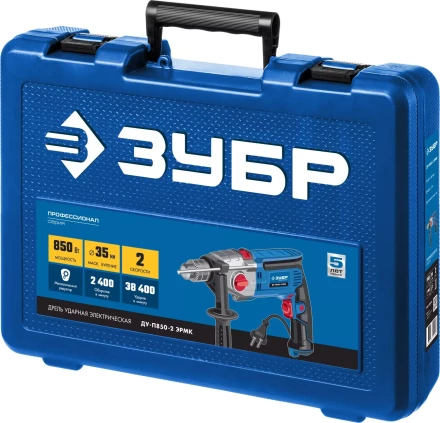 Дрель ударная двухскоростная + кейс ДУ-П850-2 ЭРМК серия ПРОФЕССИОНАЛ купить в Магнитогорске