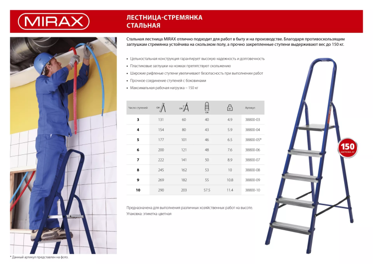 Лестница-стремянка стальная, 3 ступени, 60 см, MIRAX 38800-03 купить в Магнитогорске
