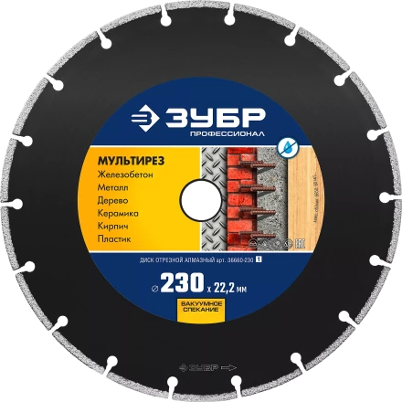 Диски алмазные отрезные для УШМ МУЛЬТИРЕЗ серия ПРОФЕССИОНАЛ купить в Магнитогорске