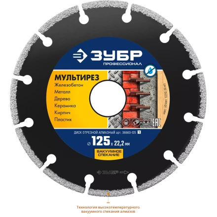 Диски алмазные отрезные для УШМ МУЛЬТИРЕЗ серия ПРОФЕССИОНАЛ купить в Магнитогорске