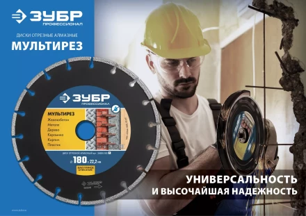 Диски алмазные отрезные для УШМ МУЛЬТИРЕЗ серия ПРОФЕССИОНАЛ купить в Магнитогорске