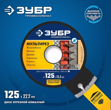 Диски алмазные отрезные для УШМ МУЛЬТИРЕЗ серия ПРОФЕССИОНАЛ купить в Магнитогорске