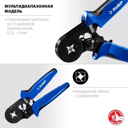 Пресс-клещи мультидиапазонные для втулочных наконечников ПКМ-6 серия ПРОФЕССИОНАЛ купить в Магнитогорске