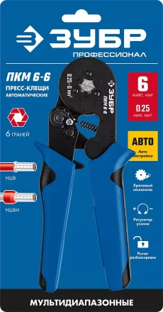 Пресс-клещи мультидиапазонные для втулочных наконечников ПКМ-6 серия ПРОФЕССИОНАЛ купить в Магнитогорске