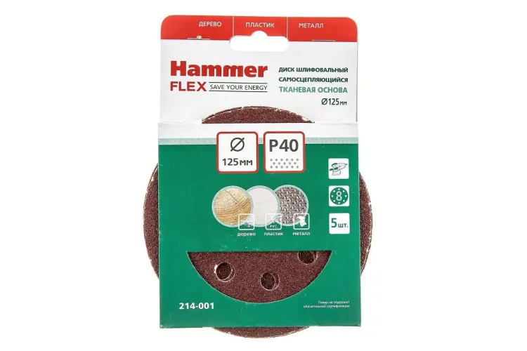 Круг шлиф. самосцепляющийся HAMMER 125мм P40 8отв. купить в Магнитогорске
