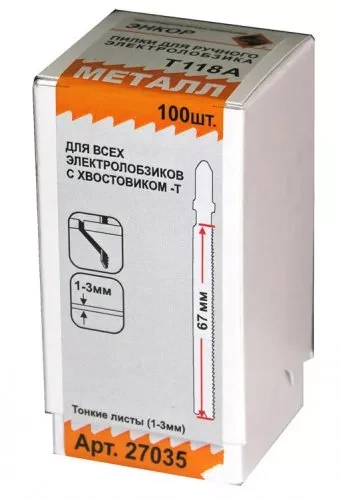 Пилка для электролобзика T118 A HSS 1шт/100 Энкор 27035 купить в Магнитогорске