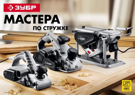Рубанок электрический ЗР-1100-110 серия МАСТЕР купить в Магнитогорске