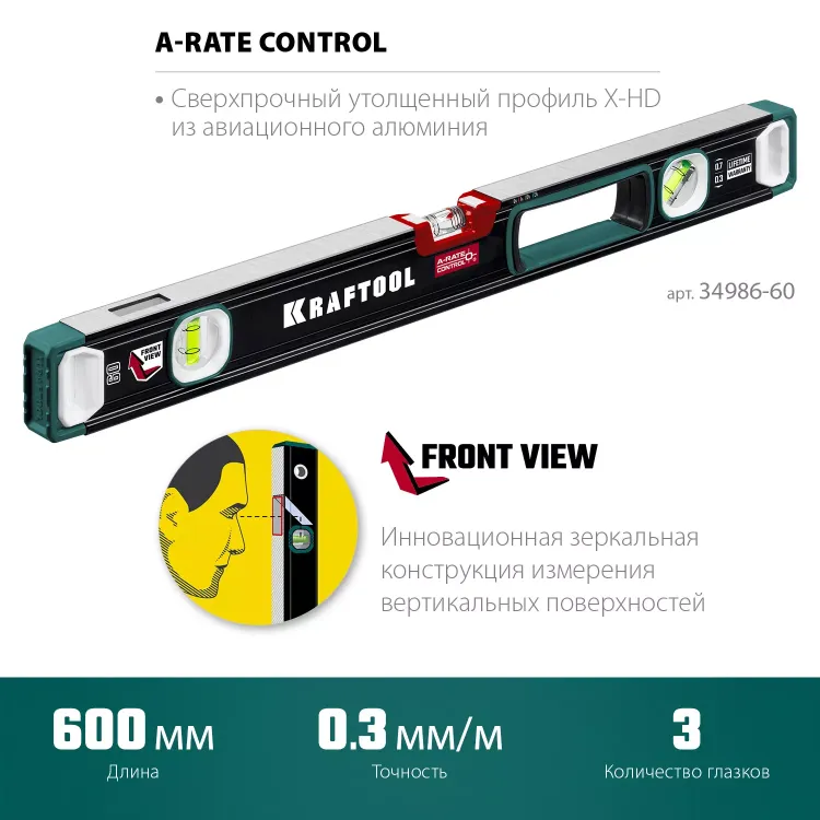 Уровень со специальным глазком KRAFTOOL 34986-60 купить в Магнитогорске