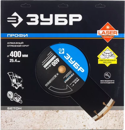 Диски алмазные отрезные для швонарезчиков БЕТОНОРЕЗ серия ПРОФЕССИОНАЛ купить в Магнитогорске